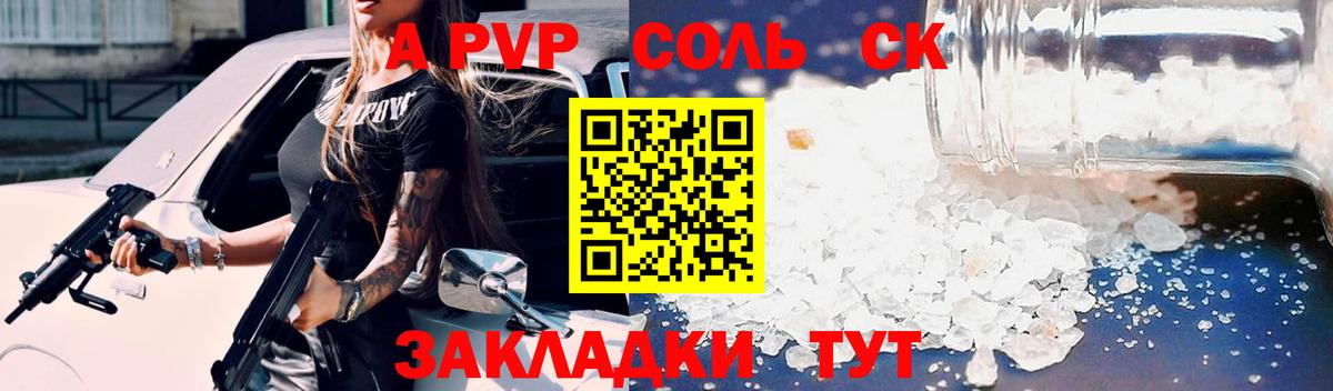 Дубна  A-PVP Crystall  Alpha-PVP мука  Alfa_PVP  APVP мука  Вход с VPN 