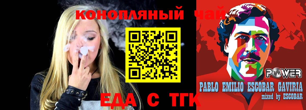 Печенье с ТГК марихуана Дубна