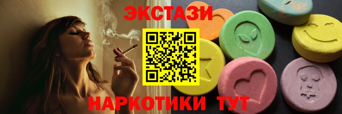 Экстази Дубай  Экстази  Дубна  Вход с VPN  Ecstasy 280 MDMA 
