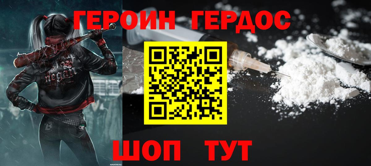 Героин афганец  Вход с VPN  Дубна 