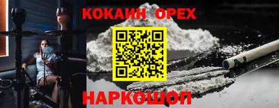 кокаин премиум Балашиха