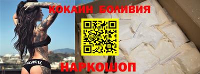 кокаин премиум Балашиха