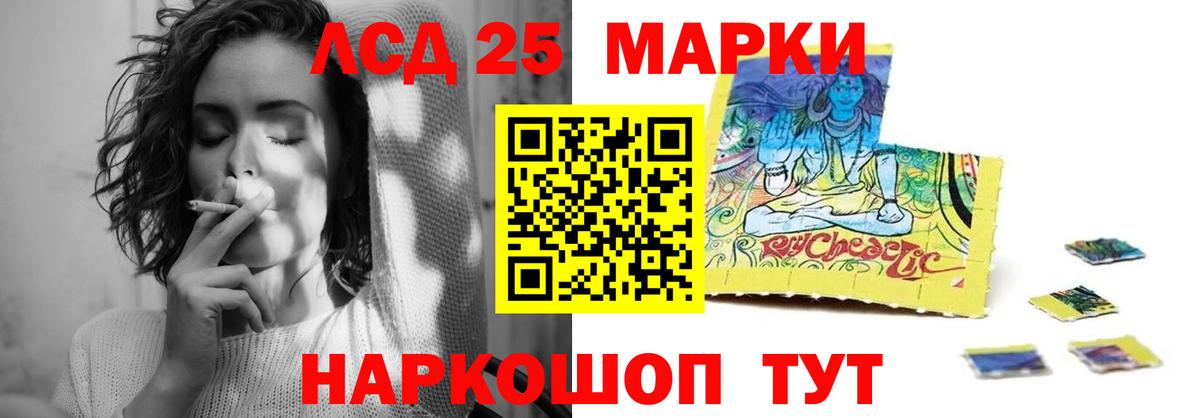 Лсд 25 экстази ecstasy  ЛСД экстази ecstasy  Вход с VPN  Дубна 