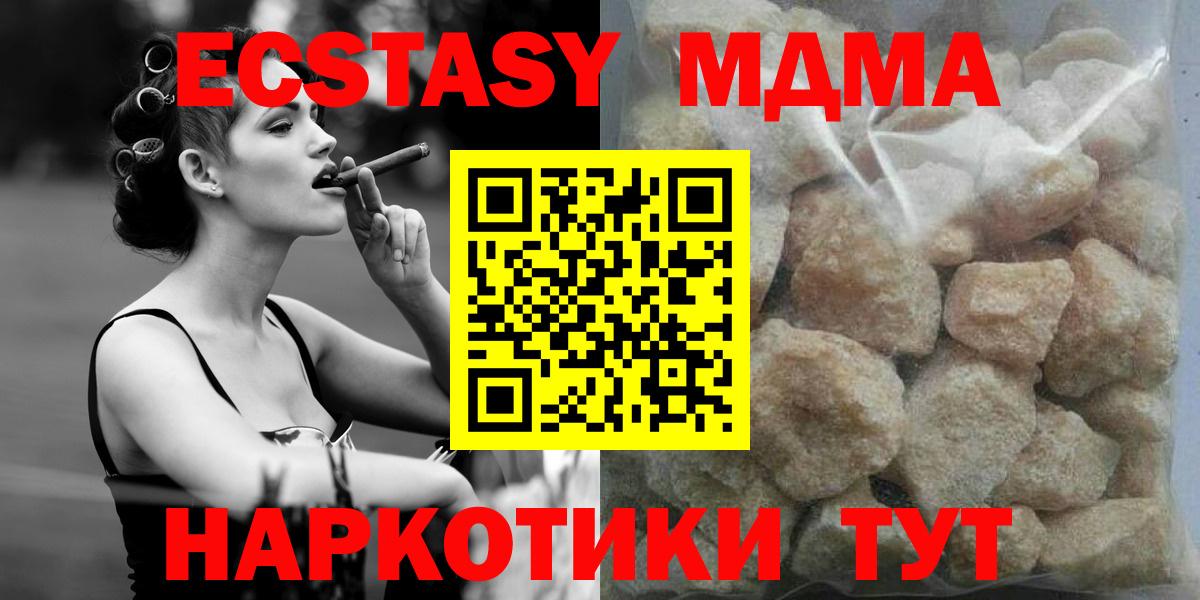МДМА VHQ  Вход с VPN  Дубна  MDMA молли 