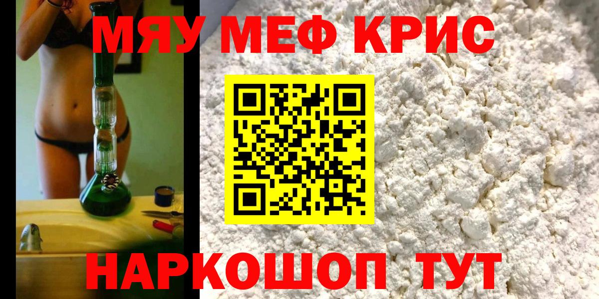 Меф  Вход с VPN  Мефедрон  МЯУ-МЯУ mephedrone  Дубна  Мефедрон кристаллы 