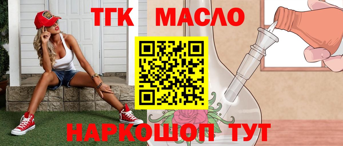 ТГК Wax Дубна