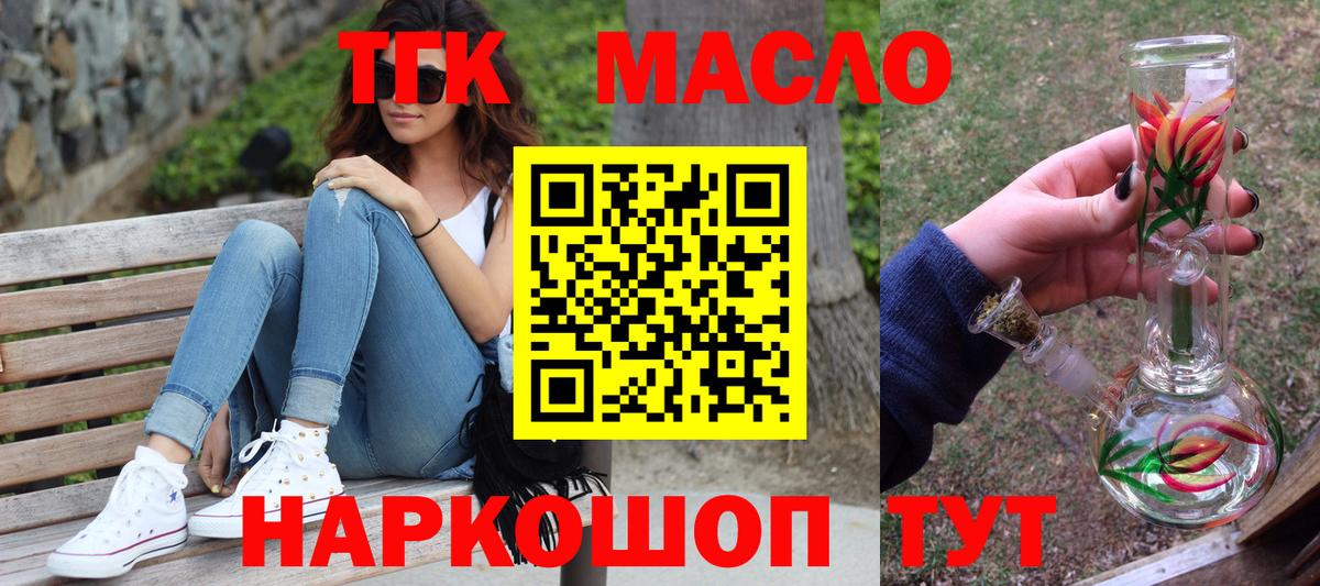 ТГК жижа  Вход с VPN  ТГК Wax  Дубна 